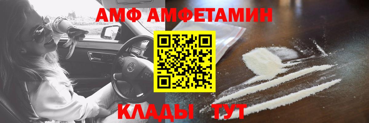 АМФ Premium Семёнов