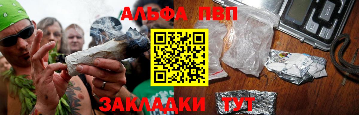 A-PVP VHQ Семёнов