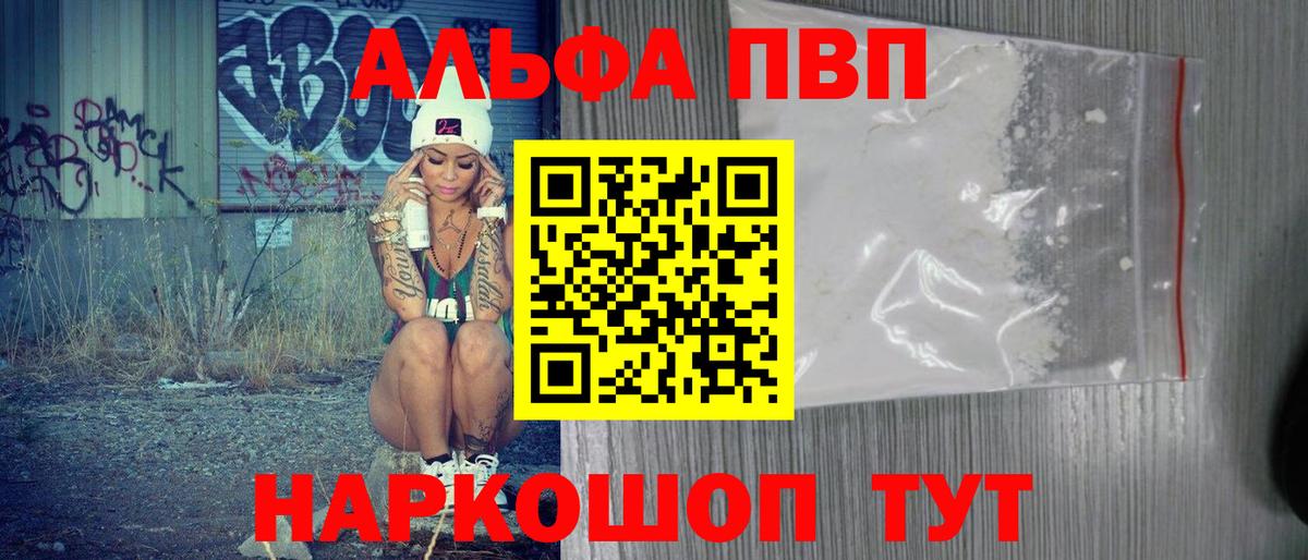 APVP СК КРИС  Alpha PVP СК  Семёнов  Вход с VPN 