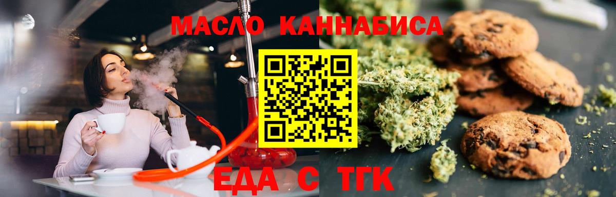 Canna-Cookies марихуана  Вход с VPN  Семёнов 