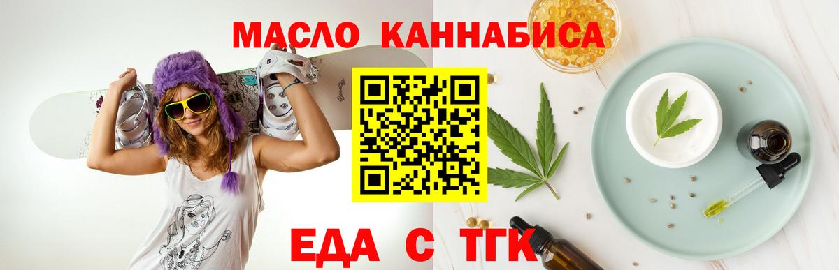 Печенье с ТГК конопля Семёнов