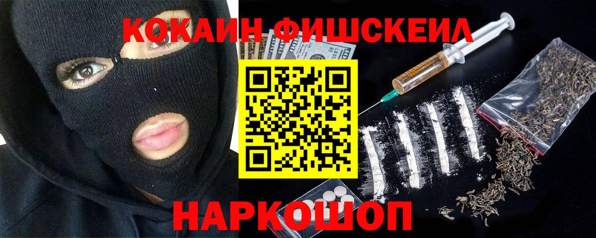 Семёнов  Кокаин Колумбийский  Вход с VPN  Кокаин 98% 
