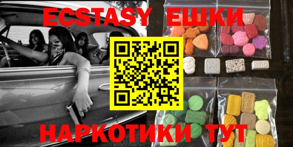 Семёнов  где купить   Вход с VPN  Экстази ешки  ЭКСТАЗИ VHQ  Экстази 