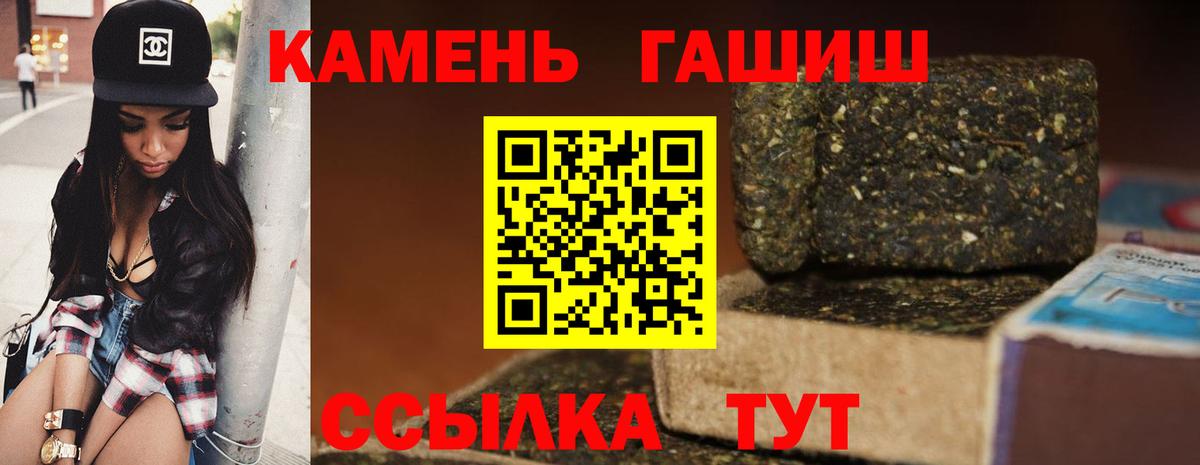 Гашиш  Вход с VPN  ГАШ hashish  Семёнов  ГАШ VHQ 