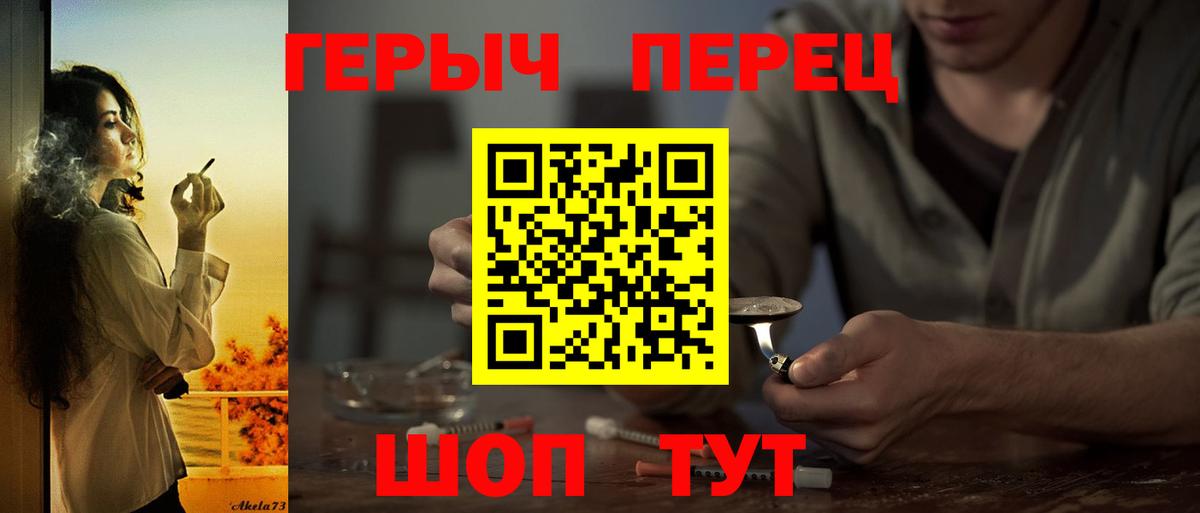 Героин хмурый  ГЕРОИН  Семёнов  Вход с VPN 