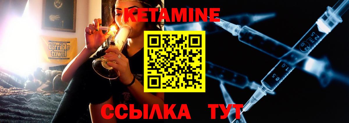 КЕТАМИН ketamine Семёнов