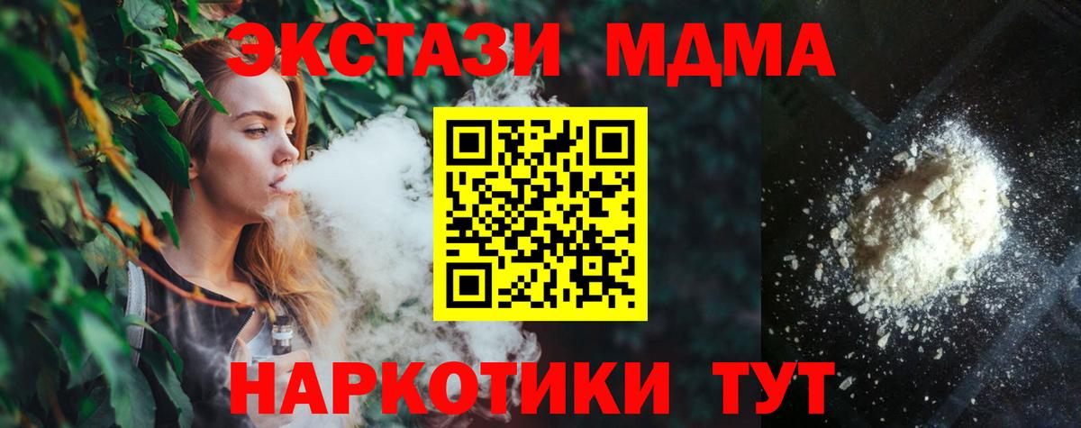 MDMA Molly  Вход с VPN  MDMA  Семёнов  MDMA crystal 
