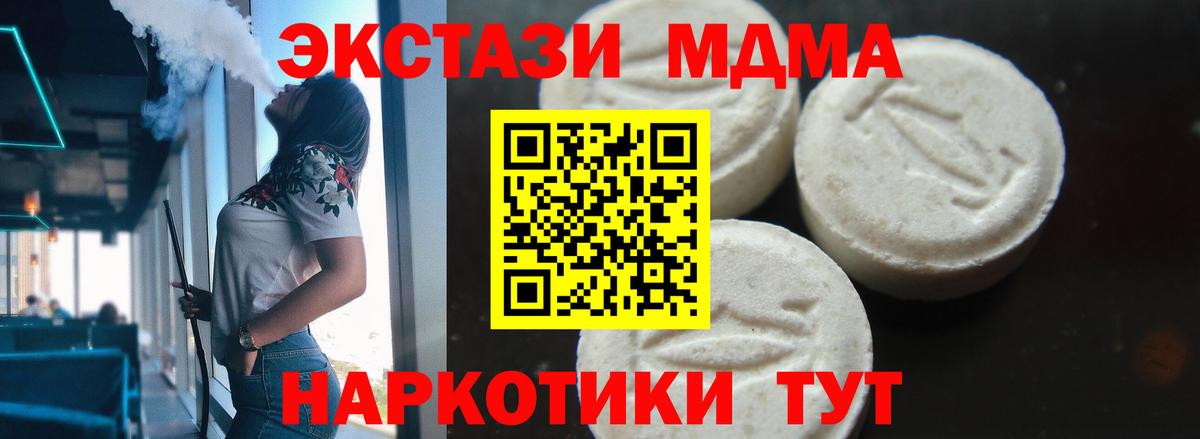 MDMA crystal Семёнов