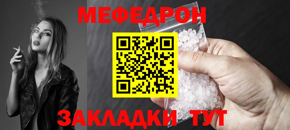 Мефедрон  МЕФ мука  Семёнов  Вход с VPN  Мефедрон  Меф мяу мяу 