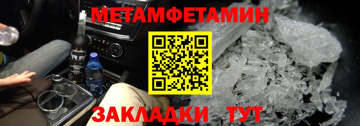 Первитин Декстрометамфетамин 99.9% Семёнов