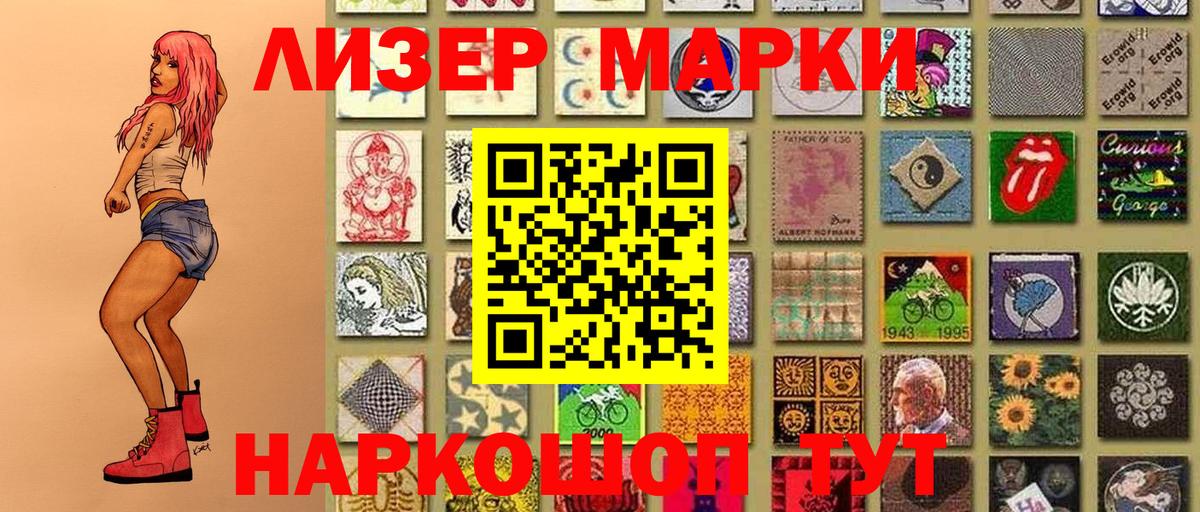 Марки N-bome 1,8мг Семёнов