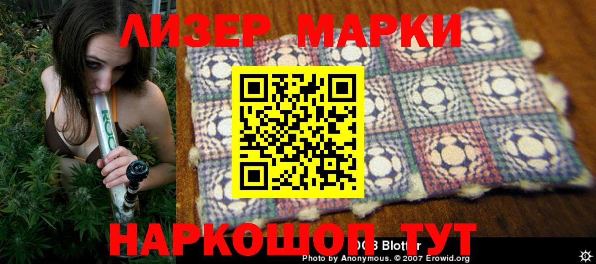 Семёнов  Марки N-bome  Вход с VPN  Наркотические марки 1500мкг  Наркотические марки 1500мкг 