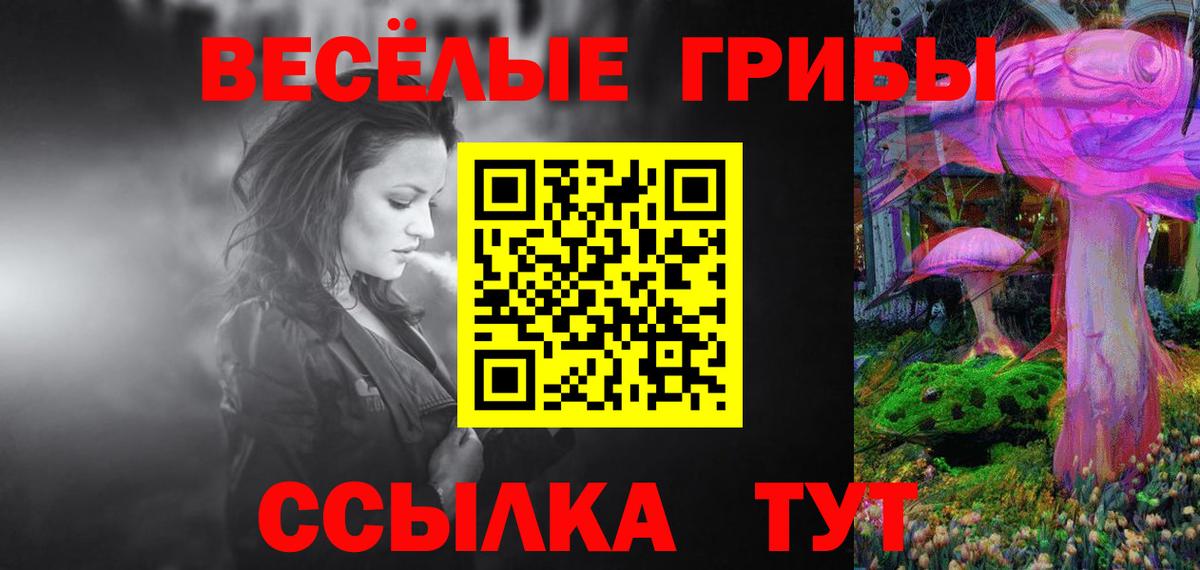 Галлюциногенные грибы ЛСД Семёнов